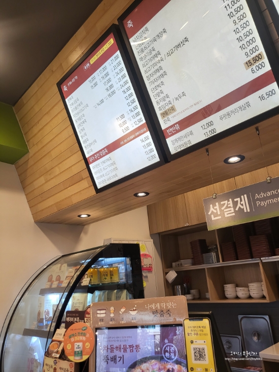 본죽&비빔밥 송산점 이미지