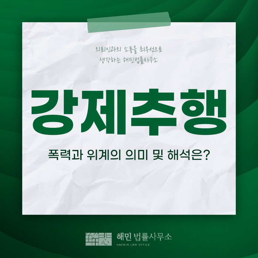 해민법률사무소 이미지