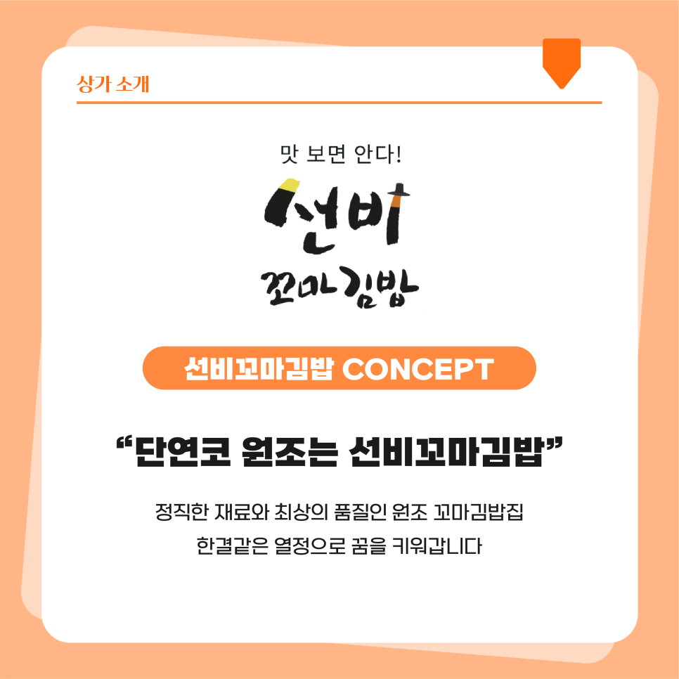 정직한김밥 이미지