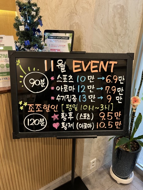 더풋샵김포한강 이미지