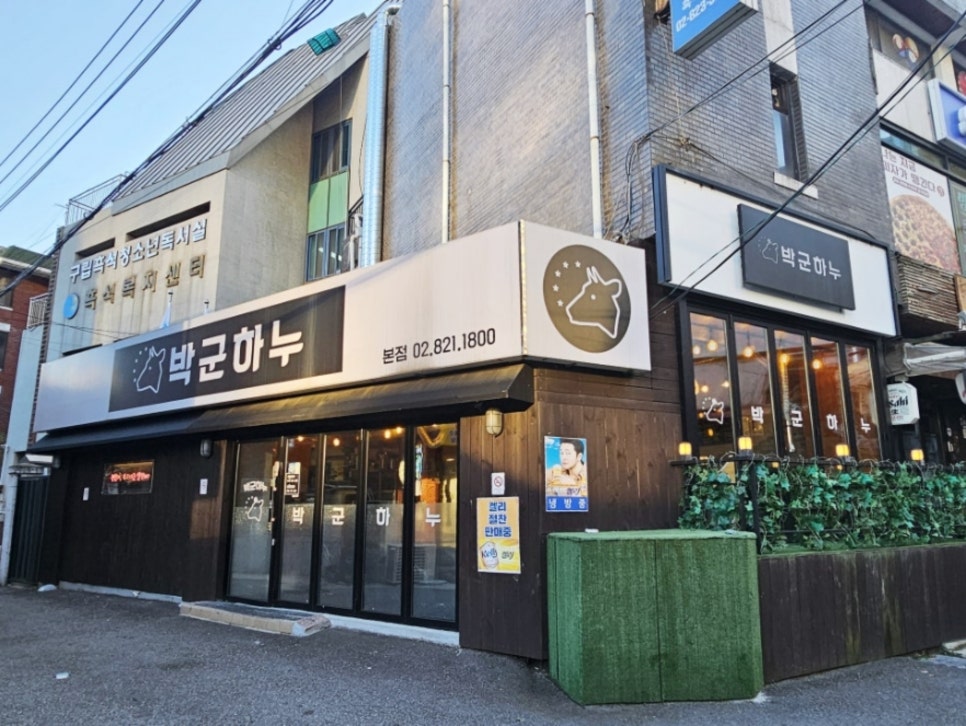 박군하누 이미지