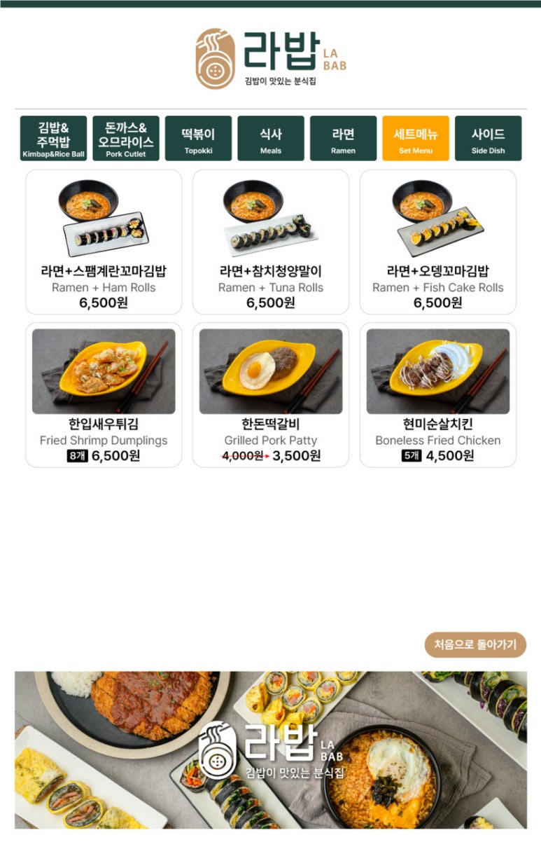 라밥 이미지
