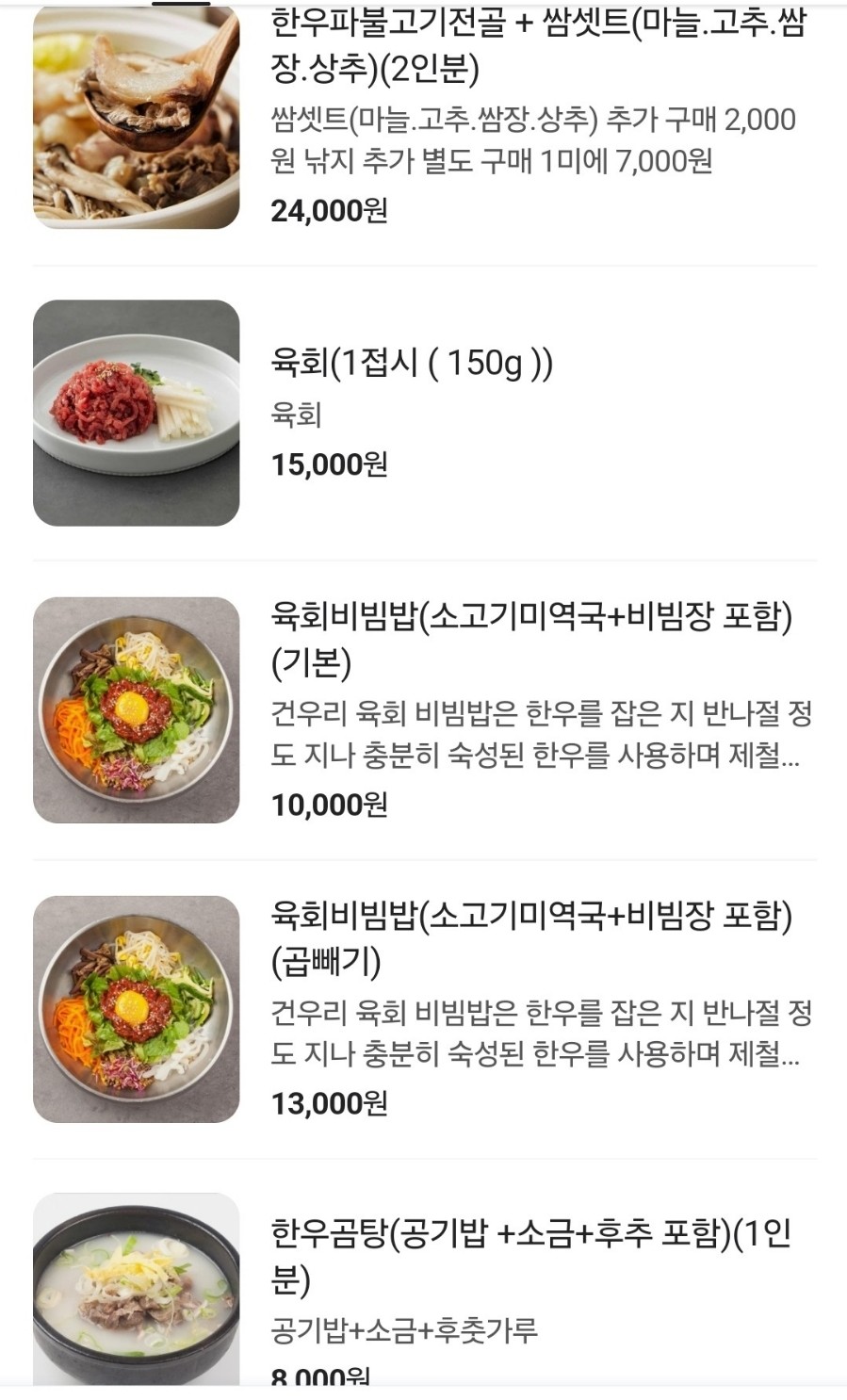건우리만성점 이미지