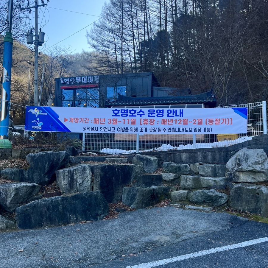 호명관광 이미지