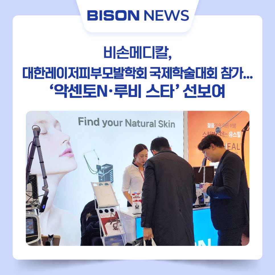비손기업 이미지