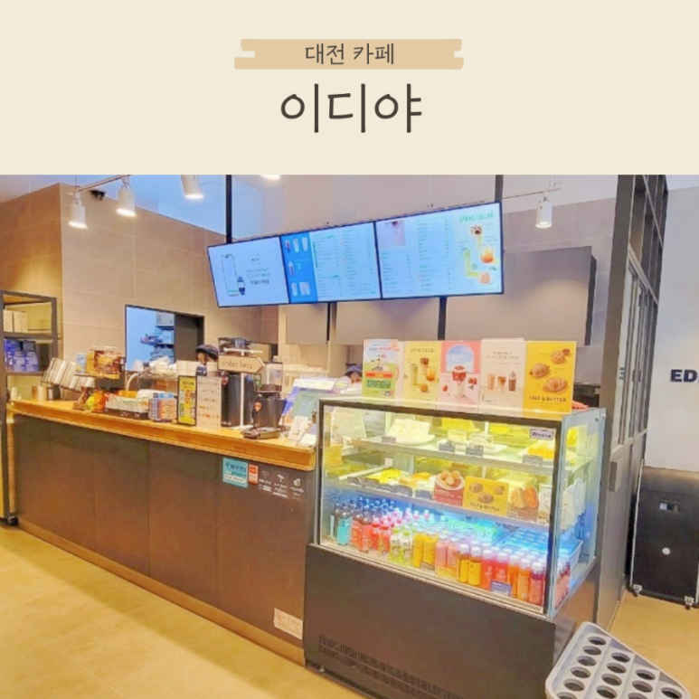 이디야을지 이미지