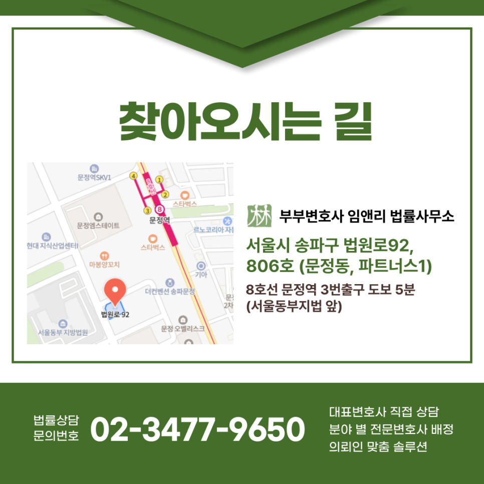 법률사무소에임 이미지