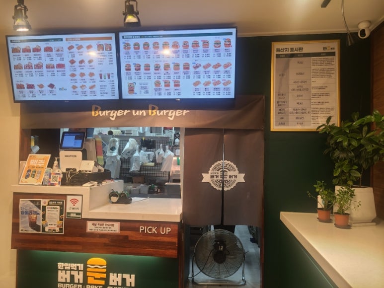 버거운버거평택 이미지