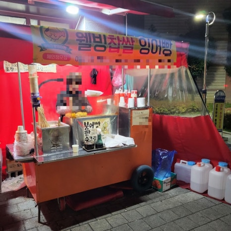 효천과일역 이미지