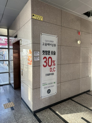 고움살롱 이미지