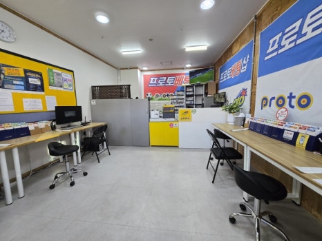 토토판매점 이미지