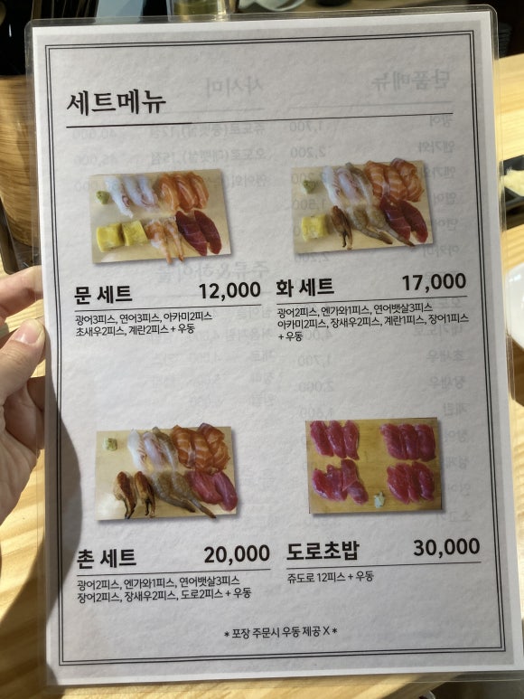 문화촌초밥 2호점 이미지