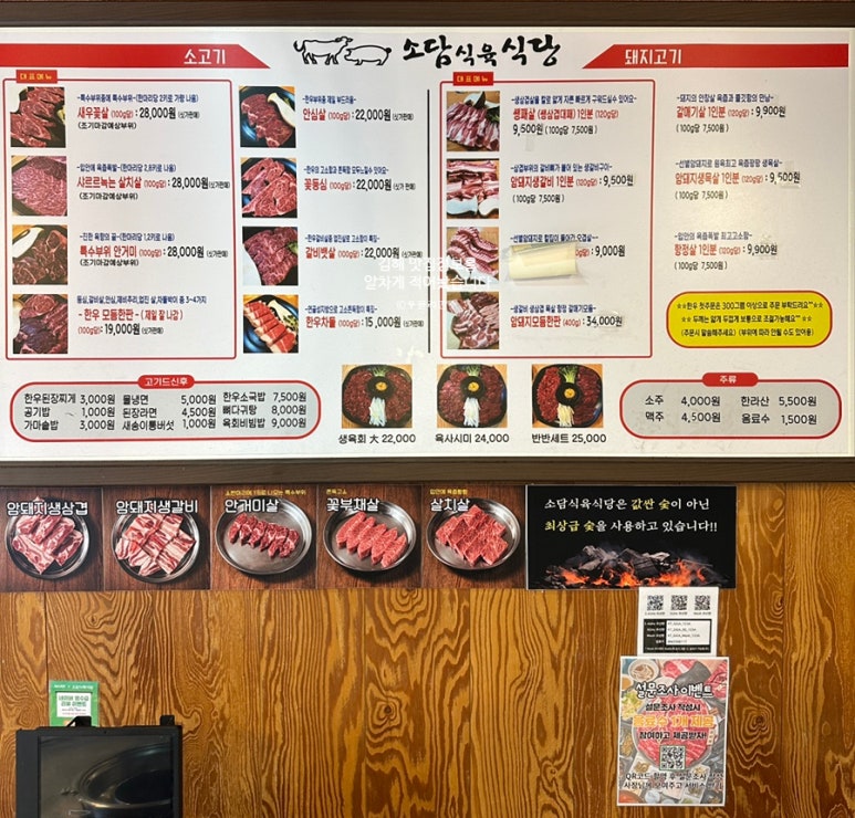 소담식육식당 이미지