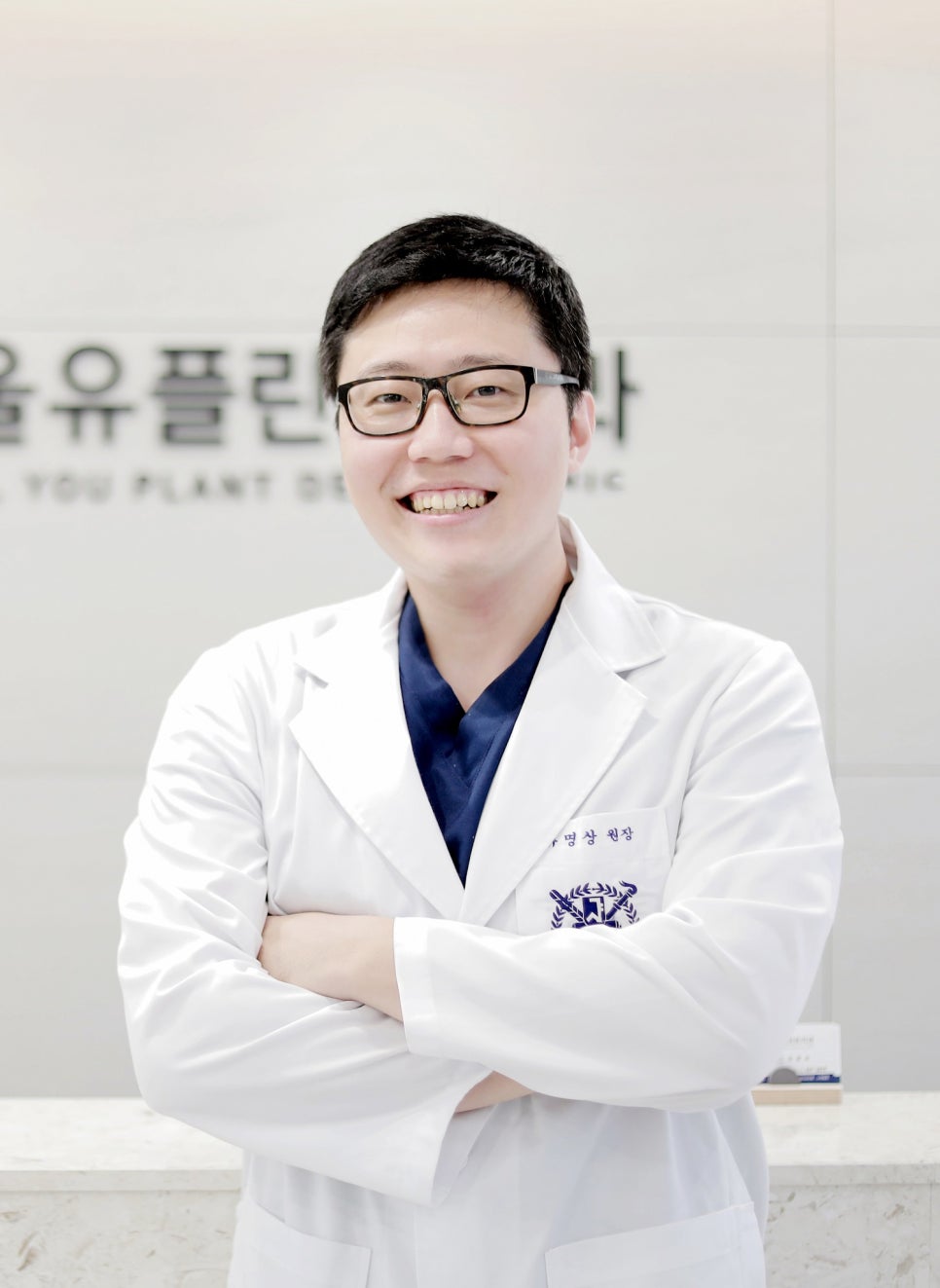 유플란트치과의원 이미지