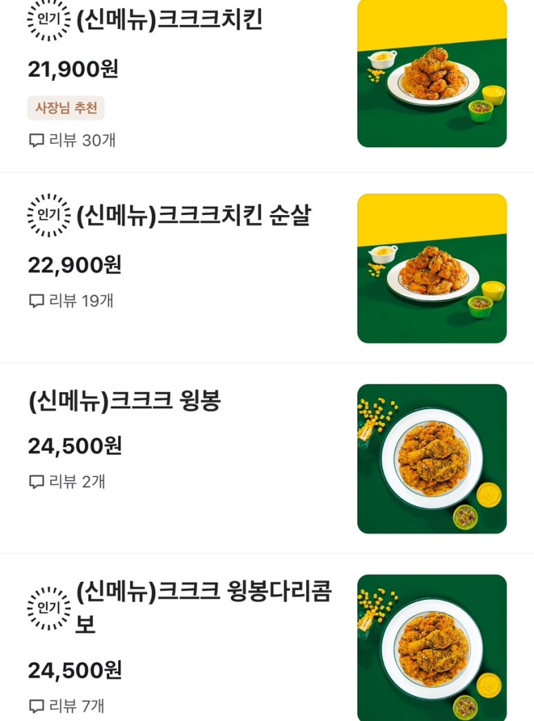 60계 전남광양중마점 이미지