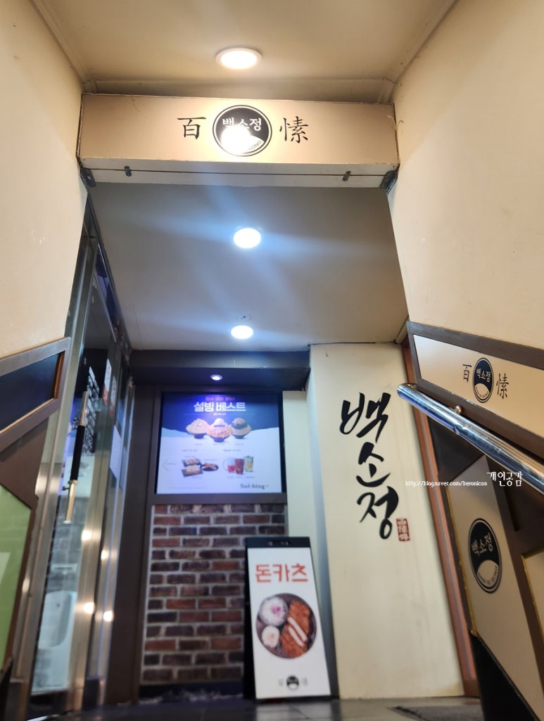 설빙응암역점 이미지