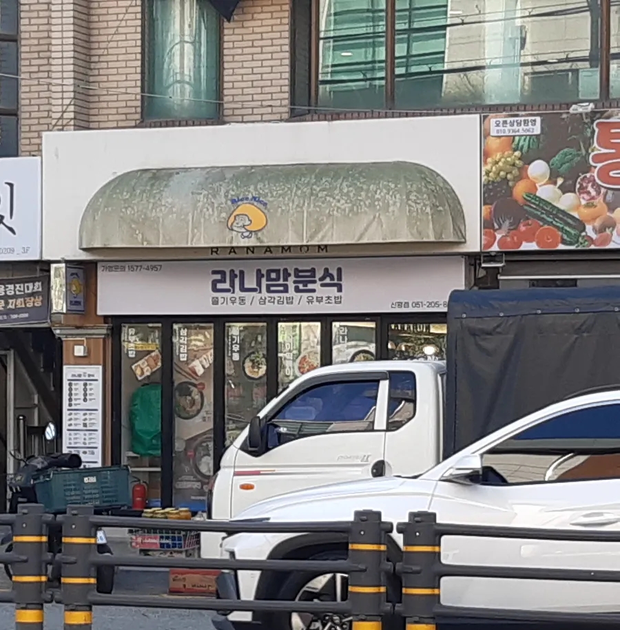 라나맘 이미지