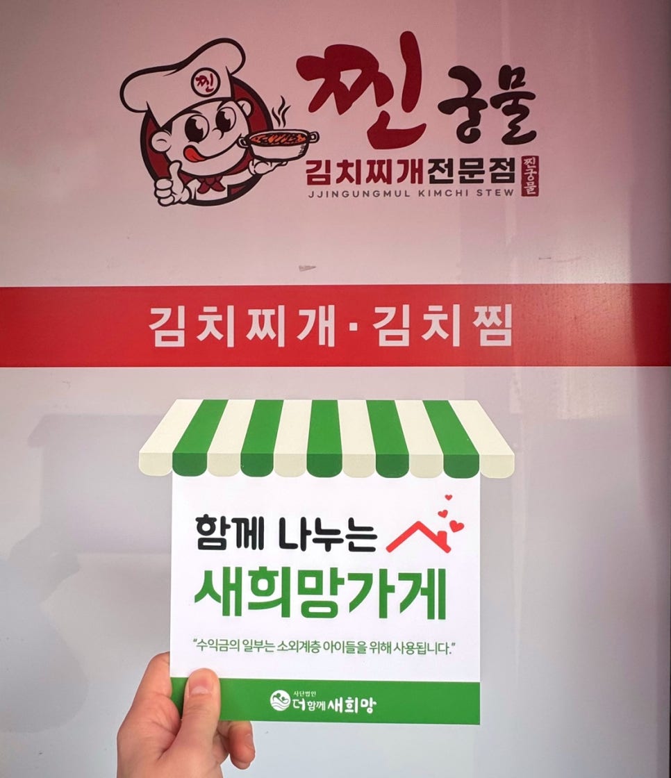 팔분김치찜 이미지