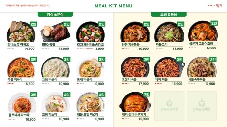 식사준비 이미지