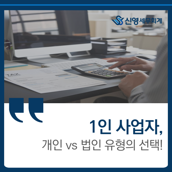 신영세무회계 이미지