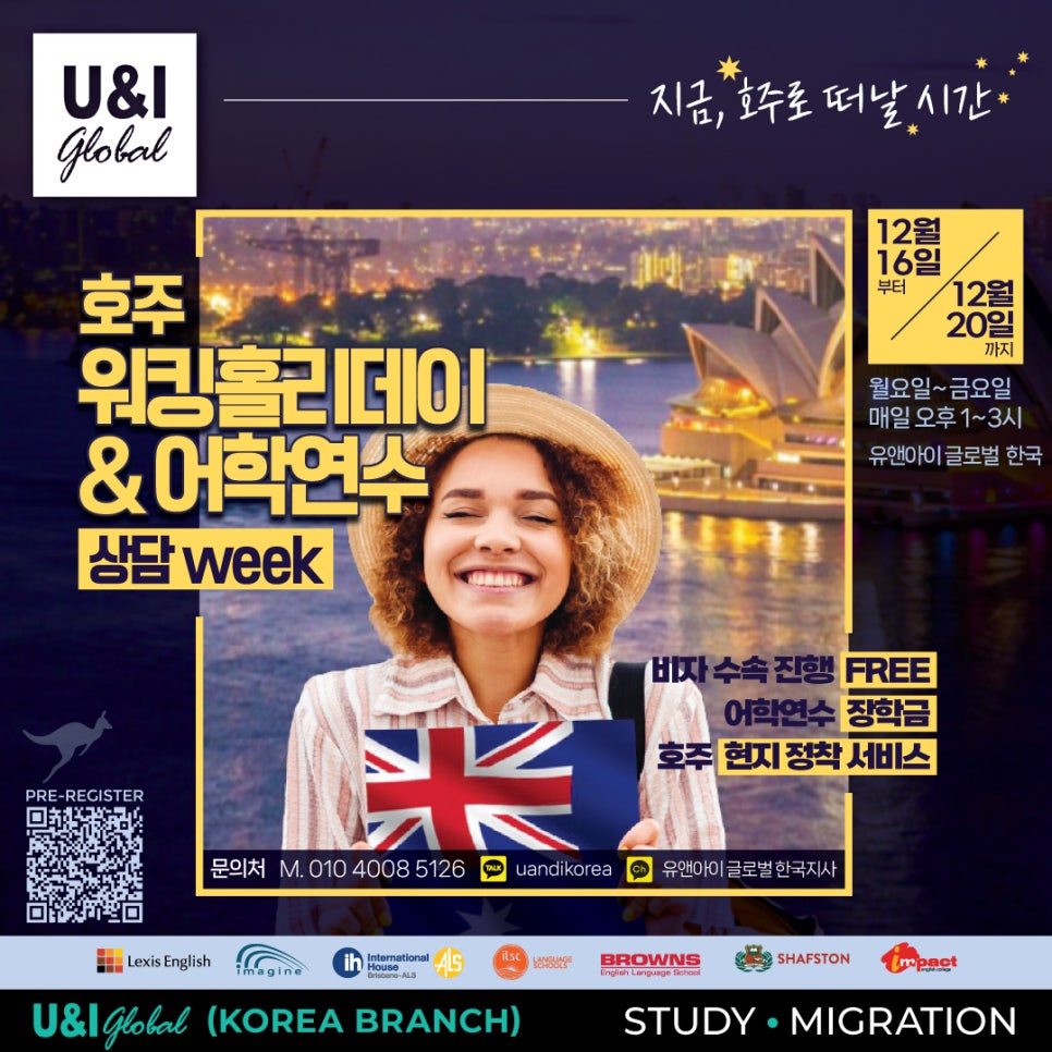 유앤아이글로벌 이미지