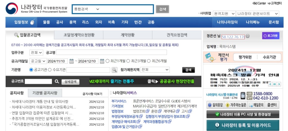 목하시스템 이미지