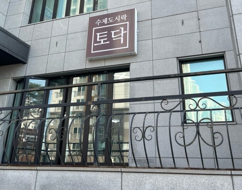 고급도시락백반 이미지
