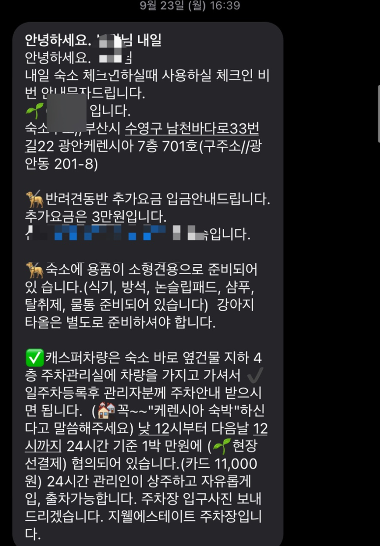 광안케렌시아 이미지