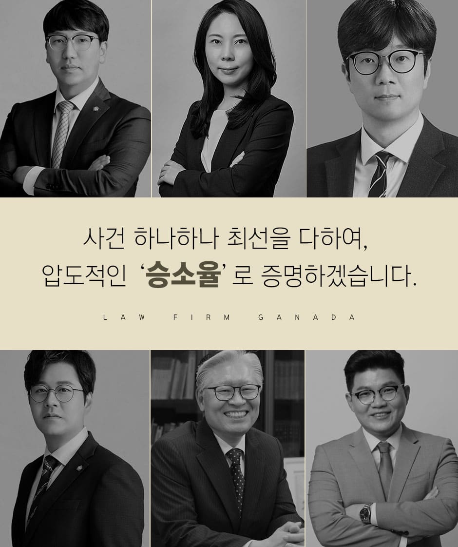 법률사무소정성 이미지