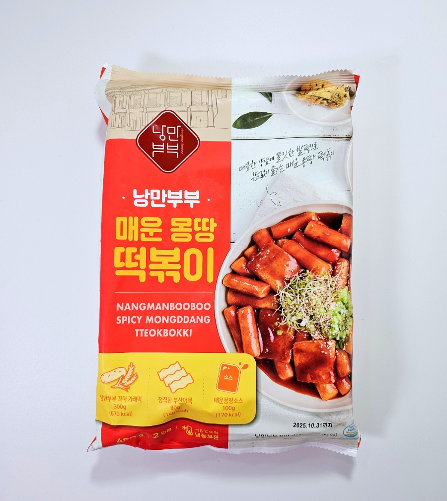 몽땅떡볶이 이미지