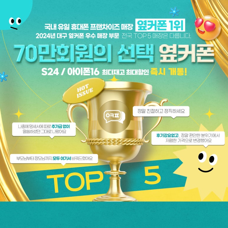 옆커폰 이미지