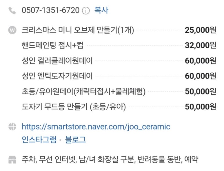 쥬세라믹 이미지