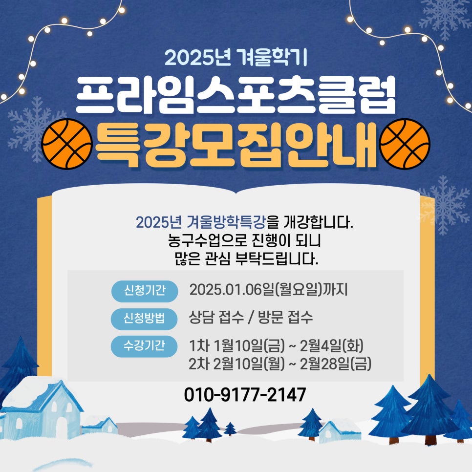 프라임스포츠 이미지