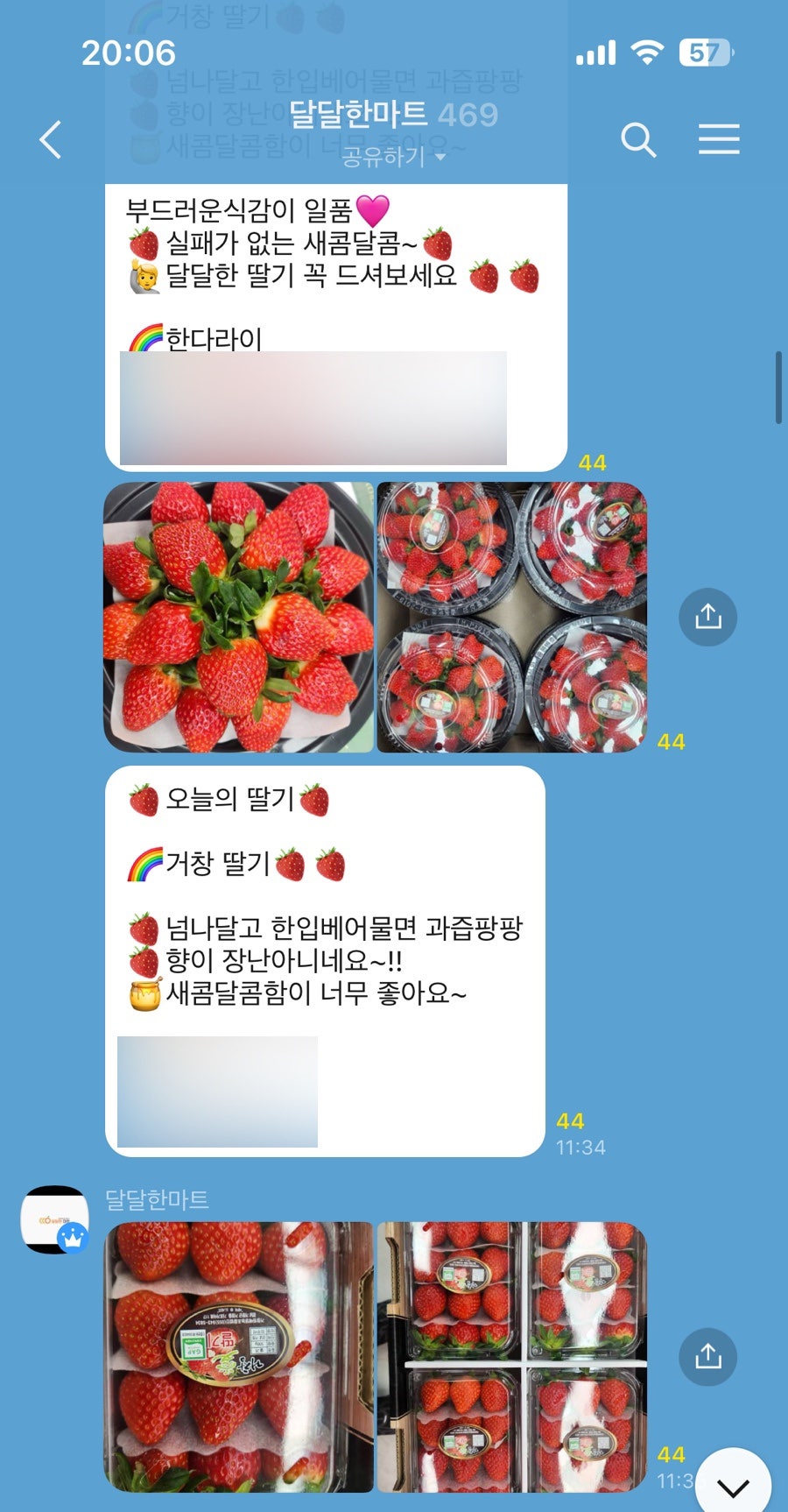 순이생고기 이미지