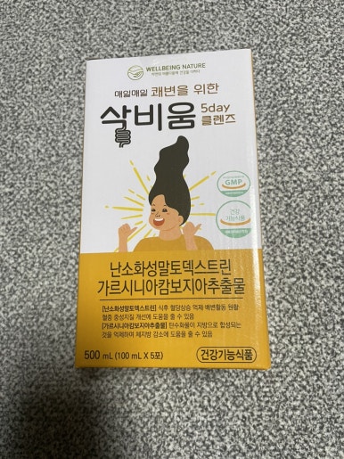 웰빙네이처 이미지