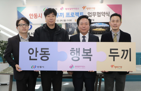 행복나래사회적협동조합 이미지