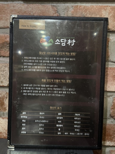 소담촌능곡점 이미지
