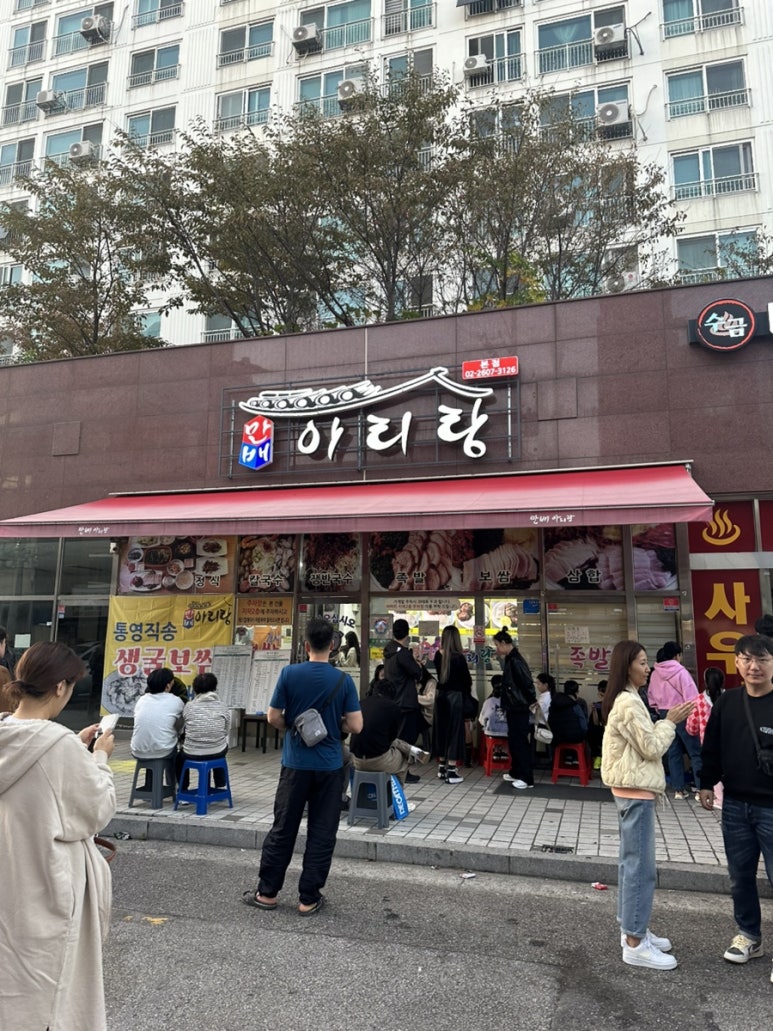 아리랑보쌈 이미지