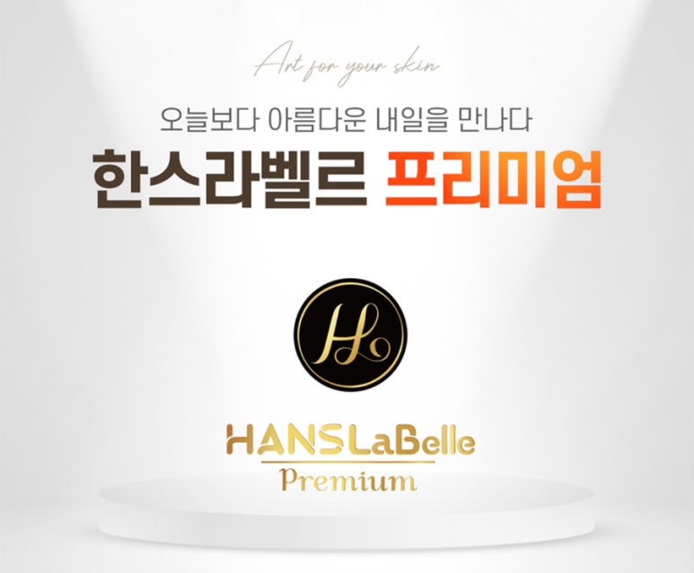 한스오일 이미지