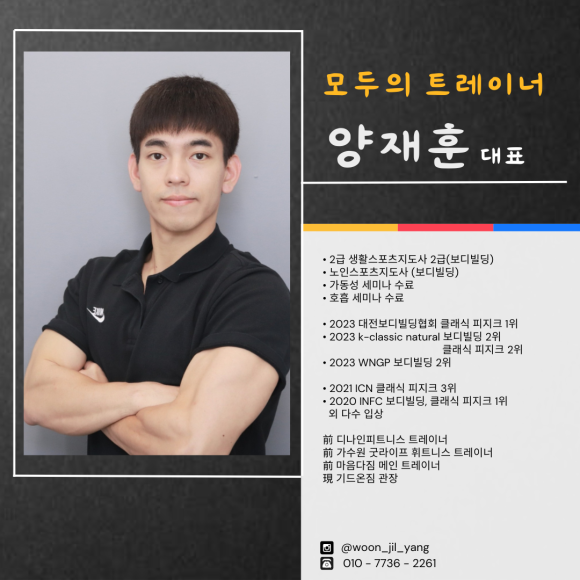 기드온짐 이미지
