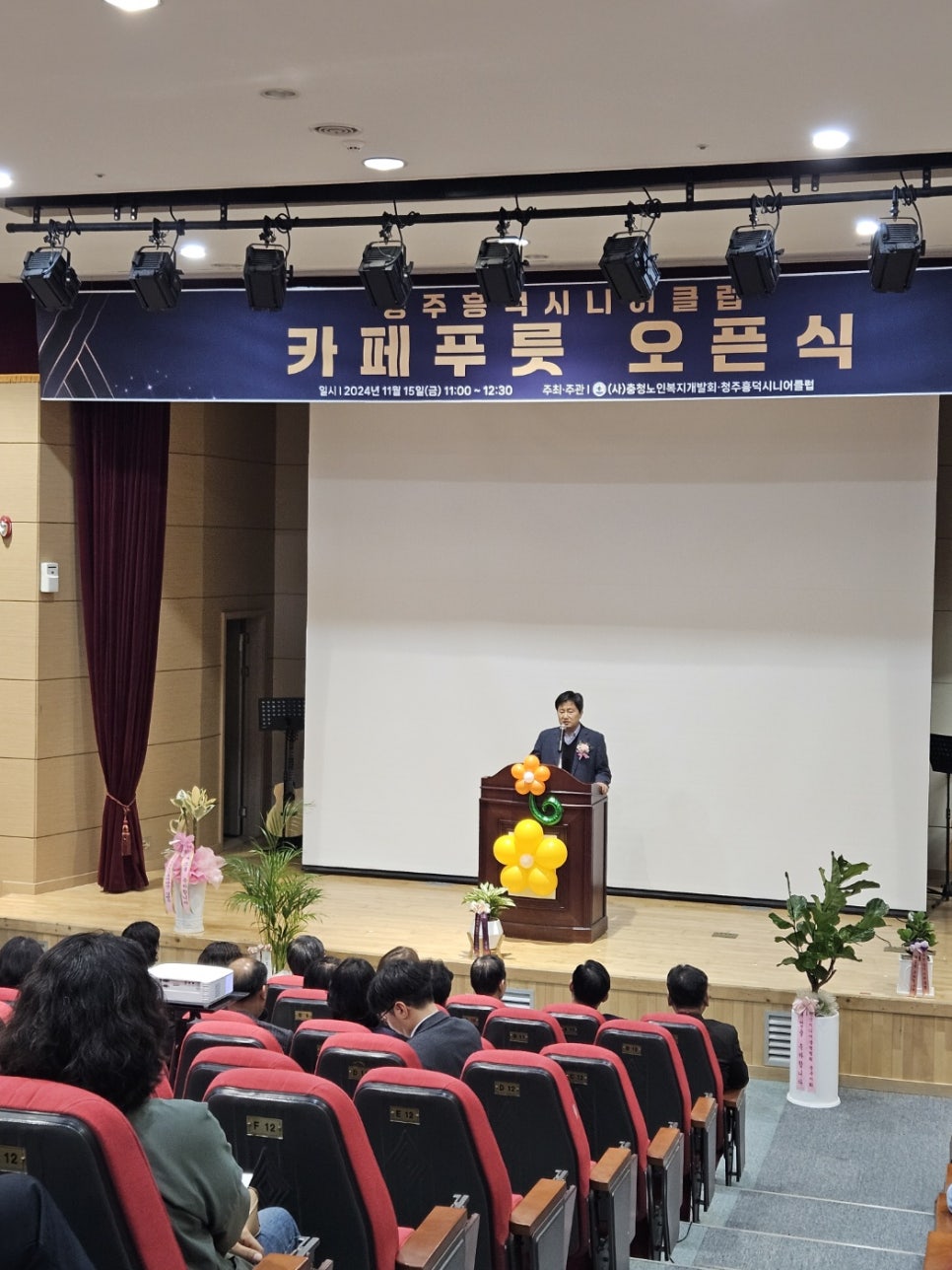 청주흥덕시니어클럽 이미지