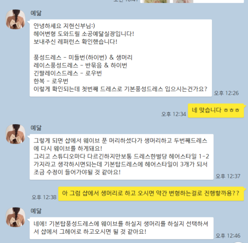 예닮헤어 이미지