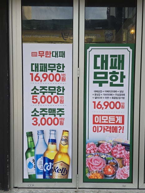 엉터리 무한대패 합성점 이미지