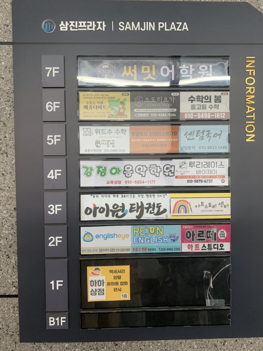 이마트에브리데이 부산일광점 이미지