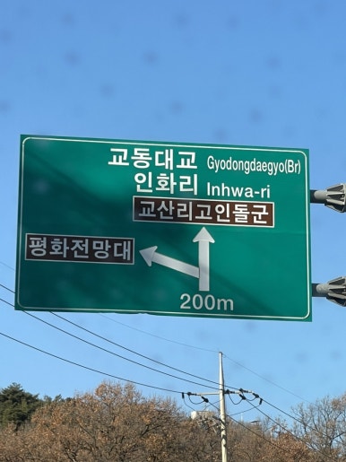 교동쭈짬 이미지