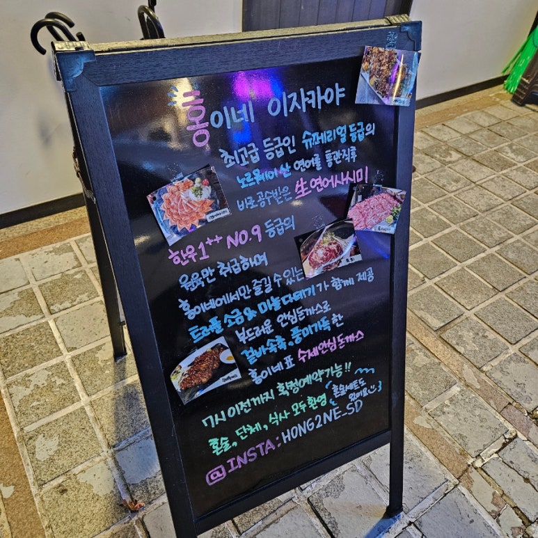 홍이네 사당점 이미지