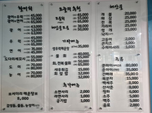 봉담썬수산 이미지