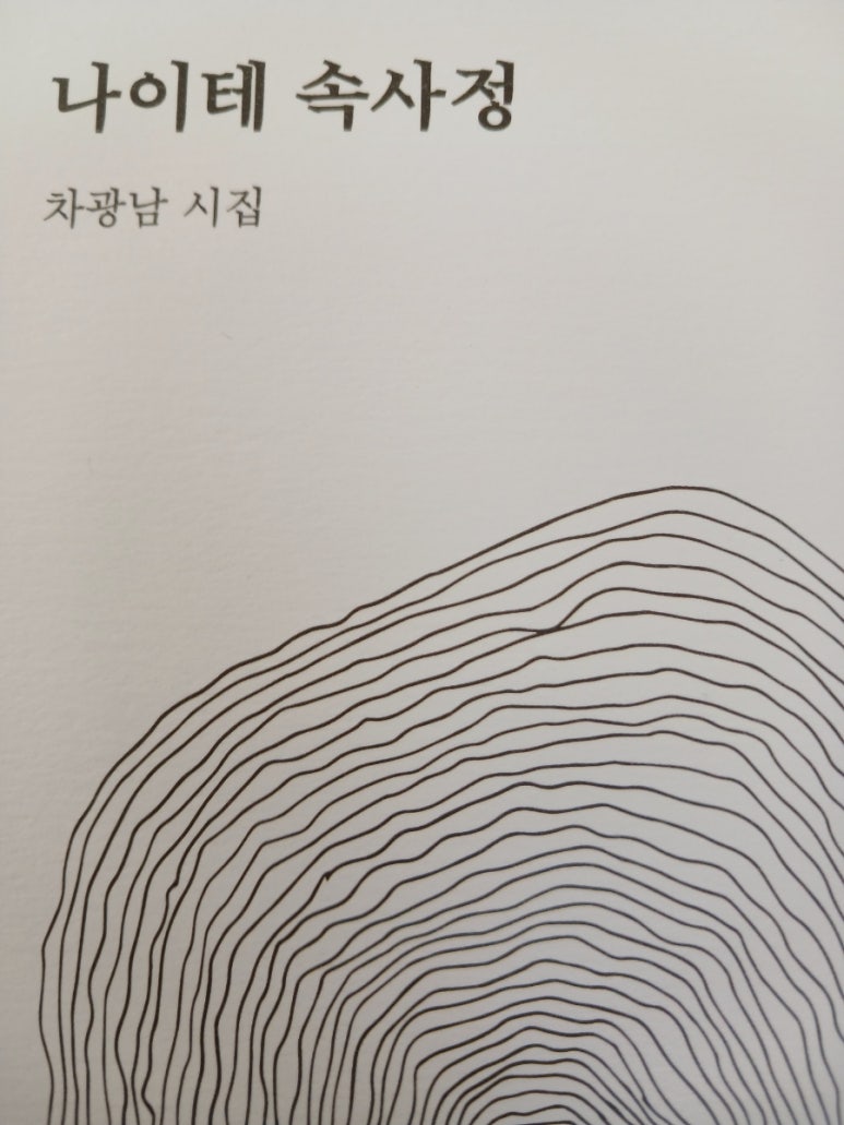 차광남 이미지