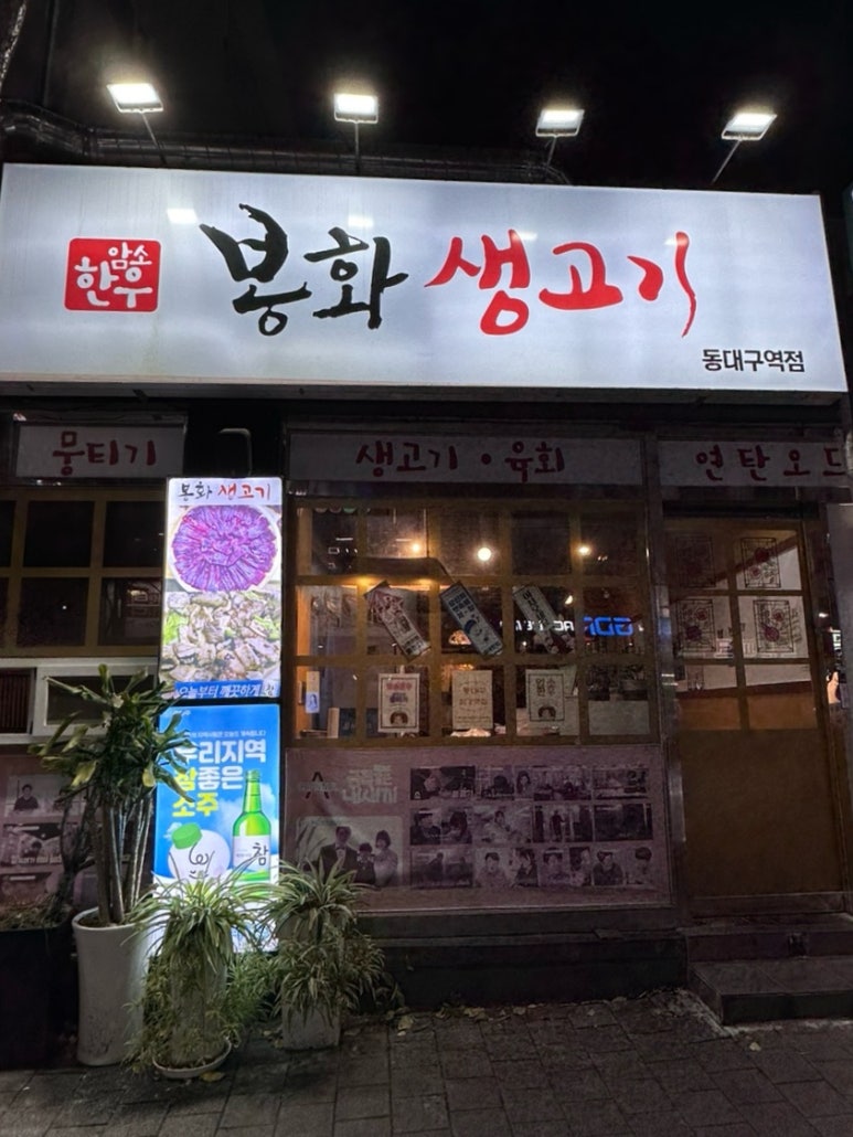 고기생각대구역점 이미지