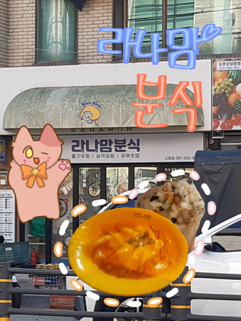 라나맘 이미지